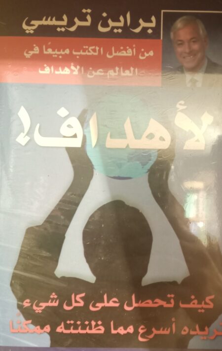 الاهداف