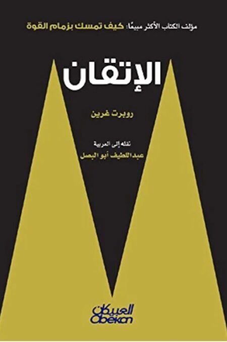 الاتقان