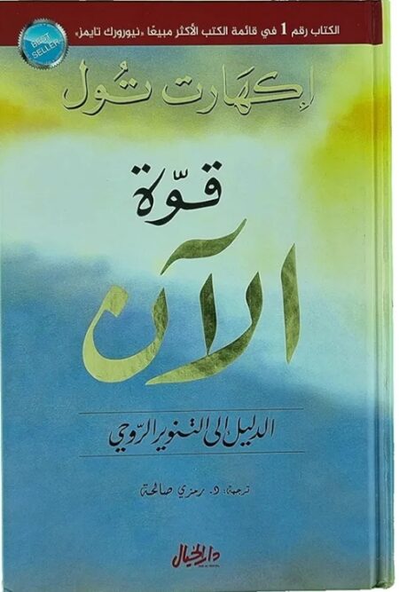 قوة الان