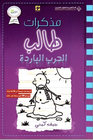 الحرب الباردة