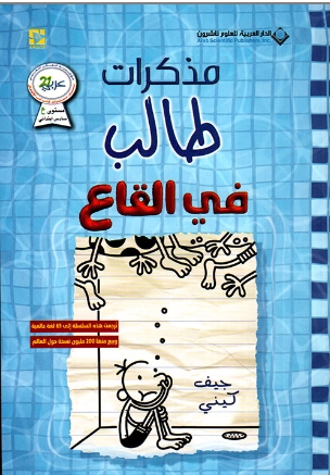 في القاع